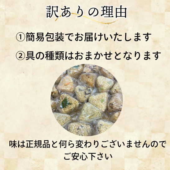 訳あり 玄米 おにぎり 10個~30個 セット 具 おまかせ 冷凍 おむすび